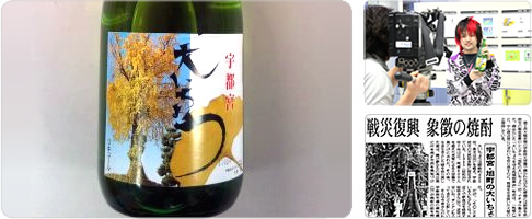 大銀杏焼酎