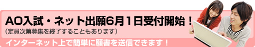 ネット出願