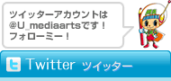 twitter ツイッター