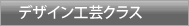 �ǥ����󹩷ݥ��饹