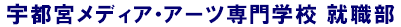 �F�s�{���f�B�A�E�A�[�c���w�Z�@�A�E��