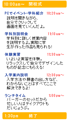 �̌����w�X�P�W���[��