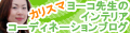 ���[�R�搶blog