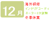 12��