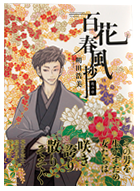 朔田 浩美さん　出版物
